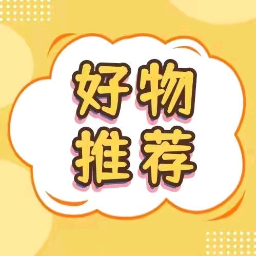 老翁好物分享