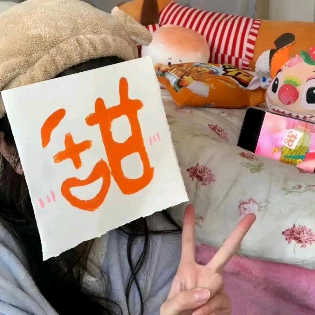 糖婧婧很甜