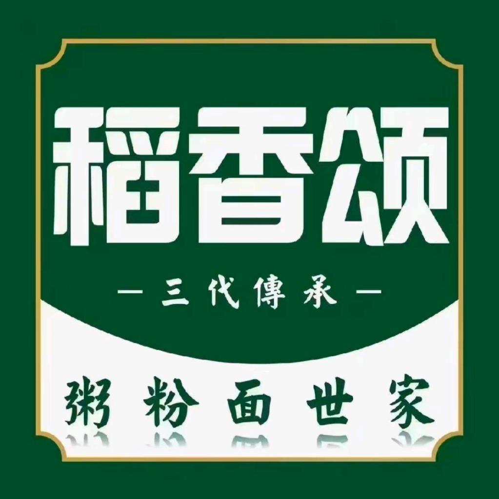 稻香颂肠粉加盟总部