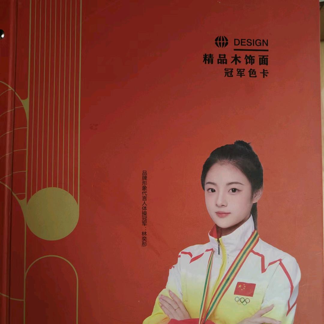 阿克苏木饰面加工厂，张