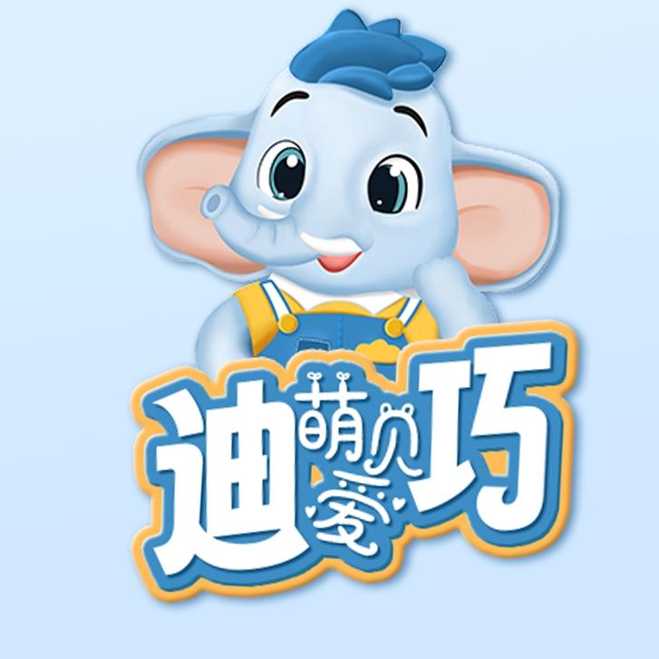 迪巧萌贝爱婴童生活旗舰店