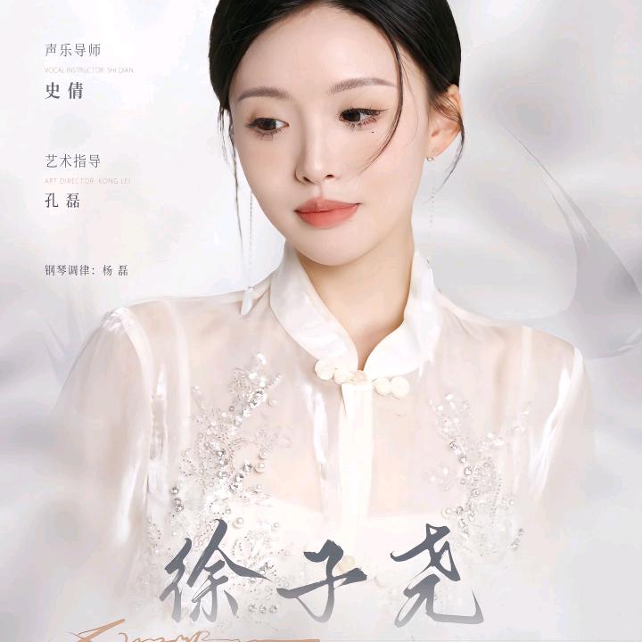 旋律优美