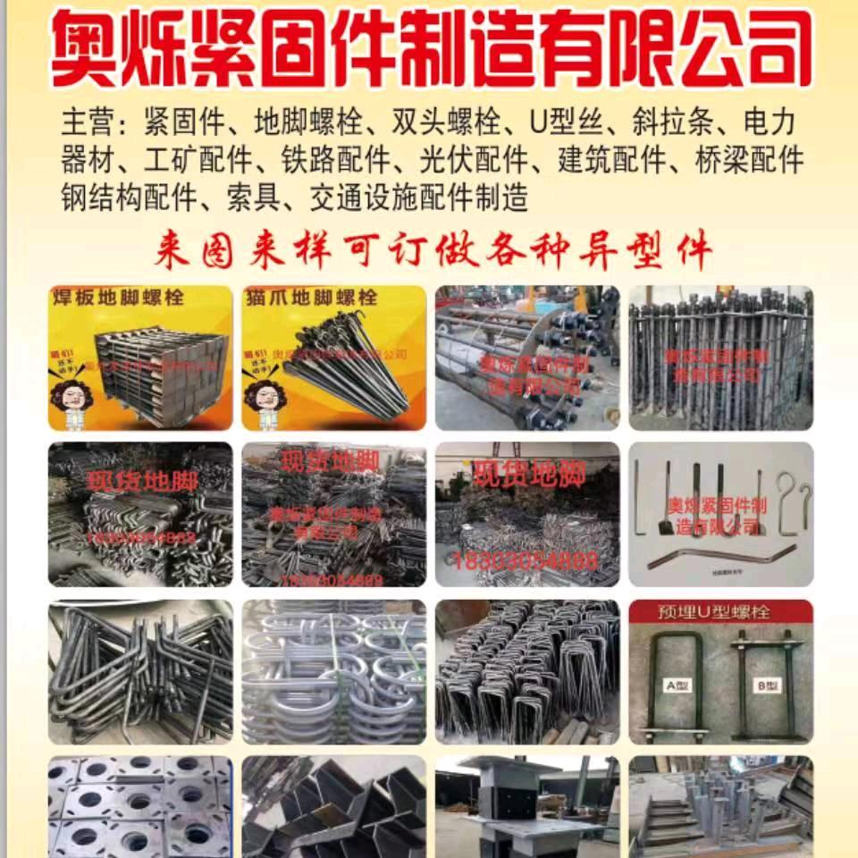 奥烁紧固件制造有限公司(从头再来)