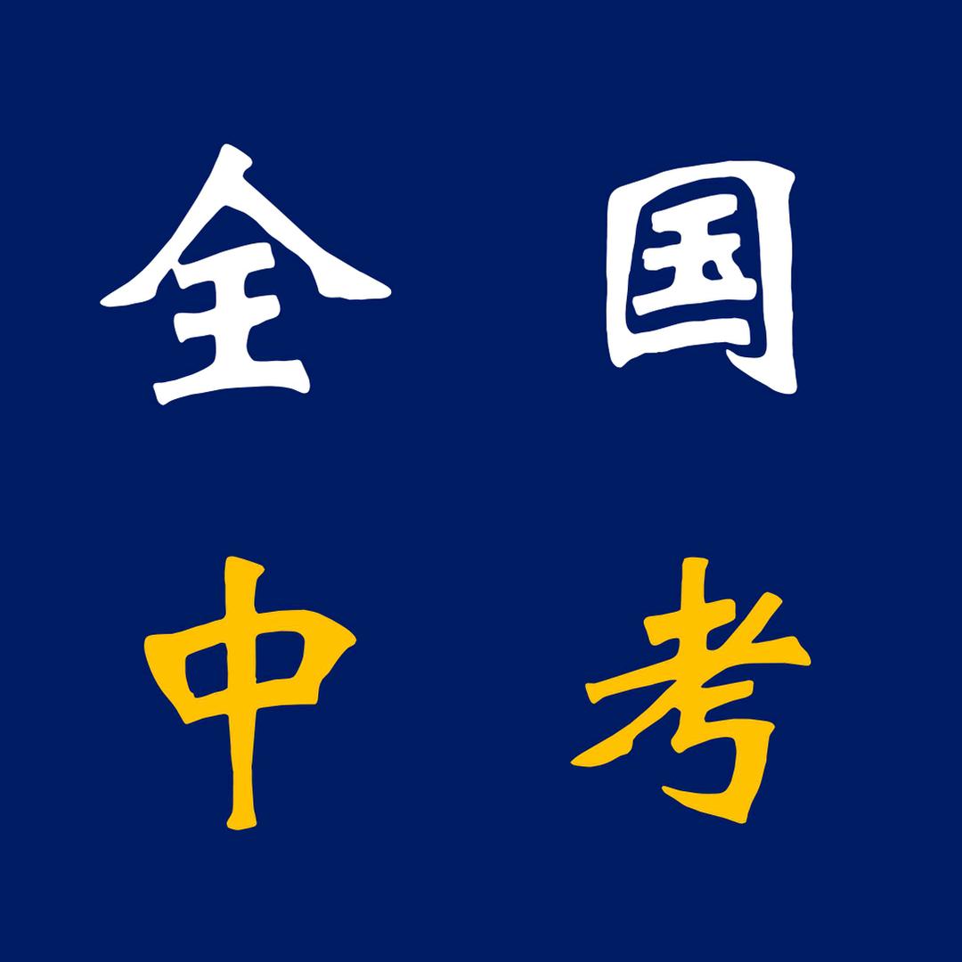 @寒暑 · 杨老师  🍀