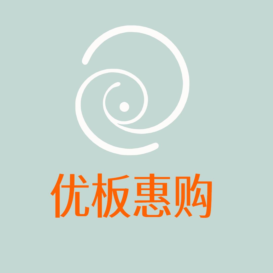 优板惠购木地板小店