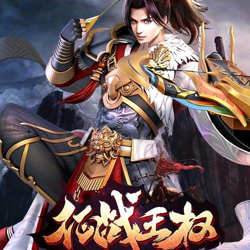 国战手游梦琪