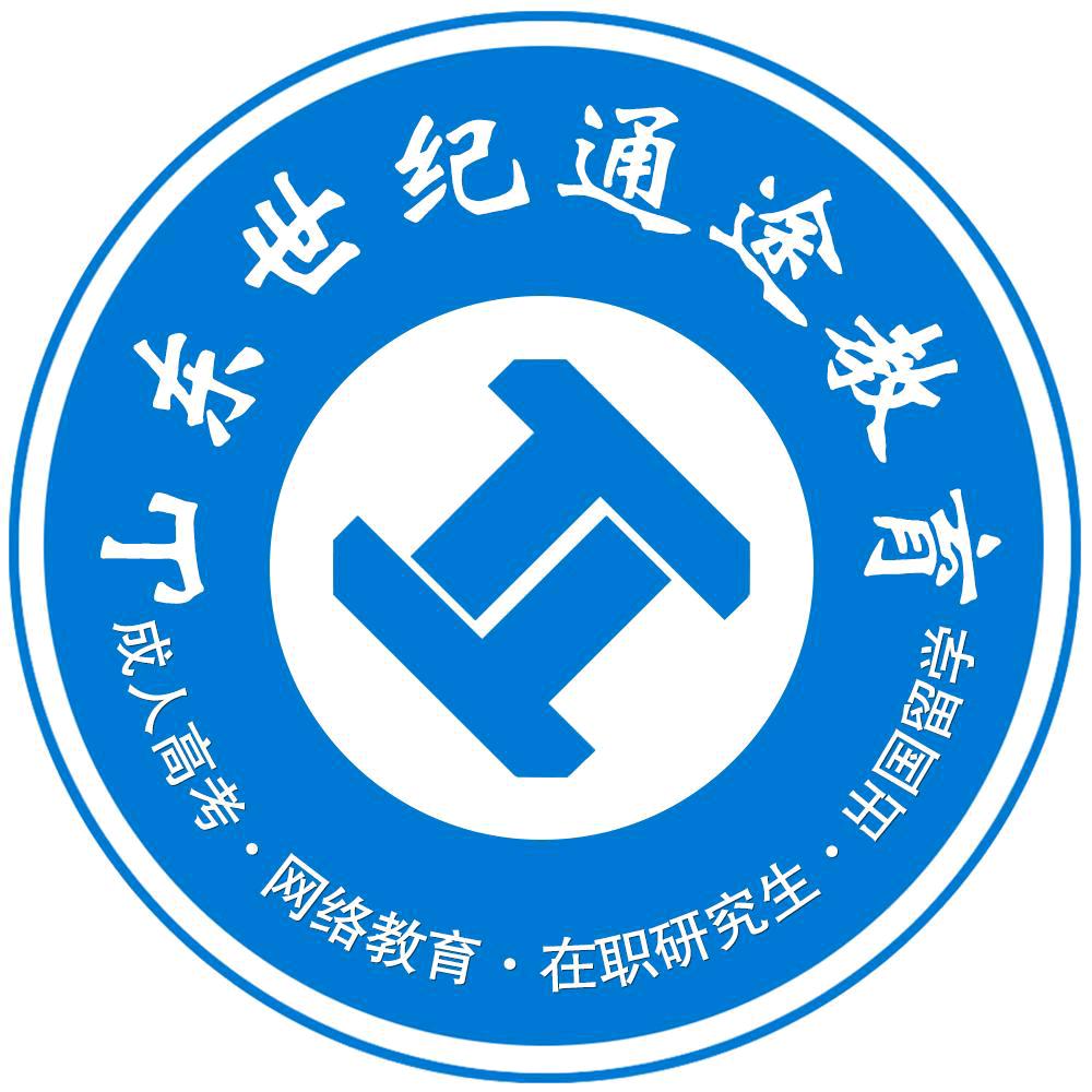 济南市历下区通途教育培训学校