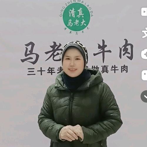 马老大生鲜