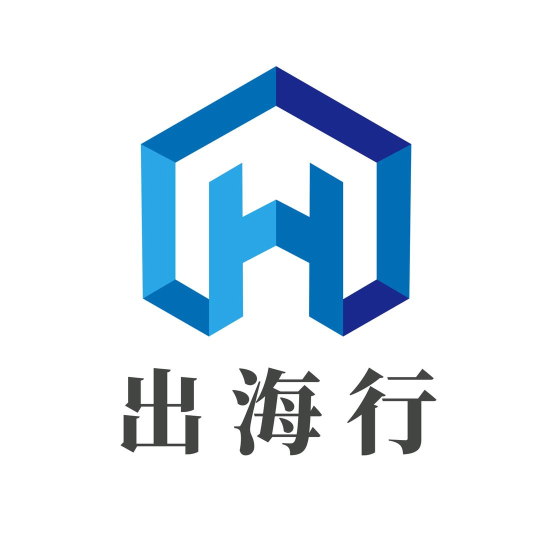 出海行签证企业店