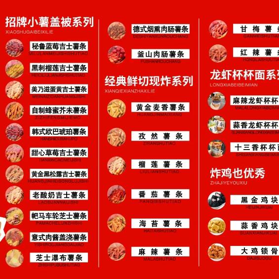 霸王薯后  香煎海鱼
