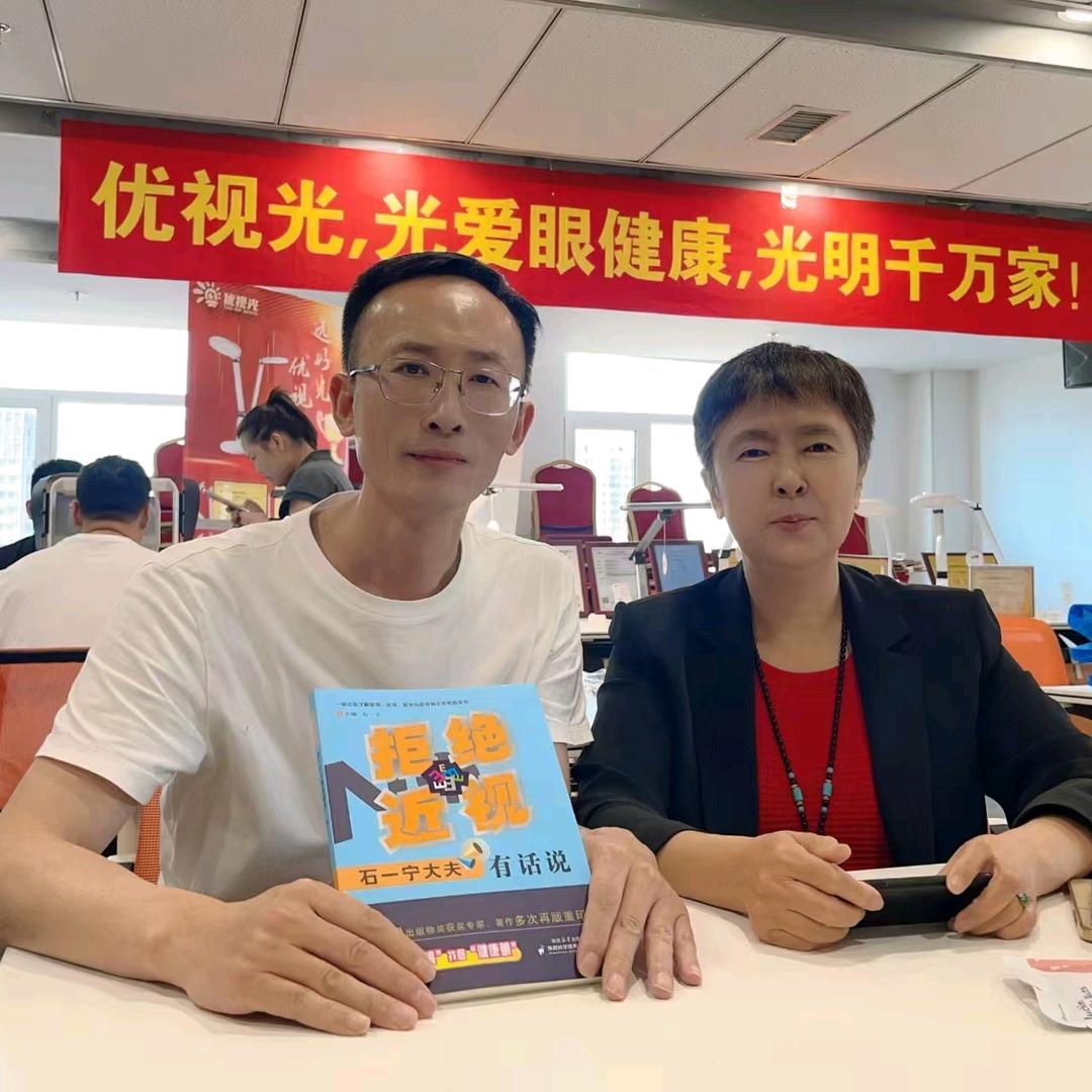 优视光（近视防控护眼灯）东北分公