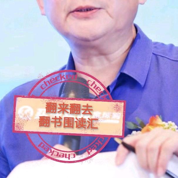 读书，就是随便翻翻