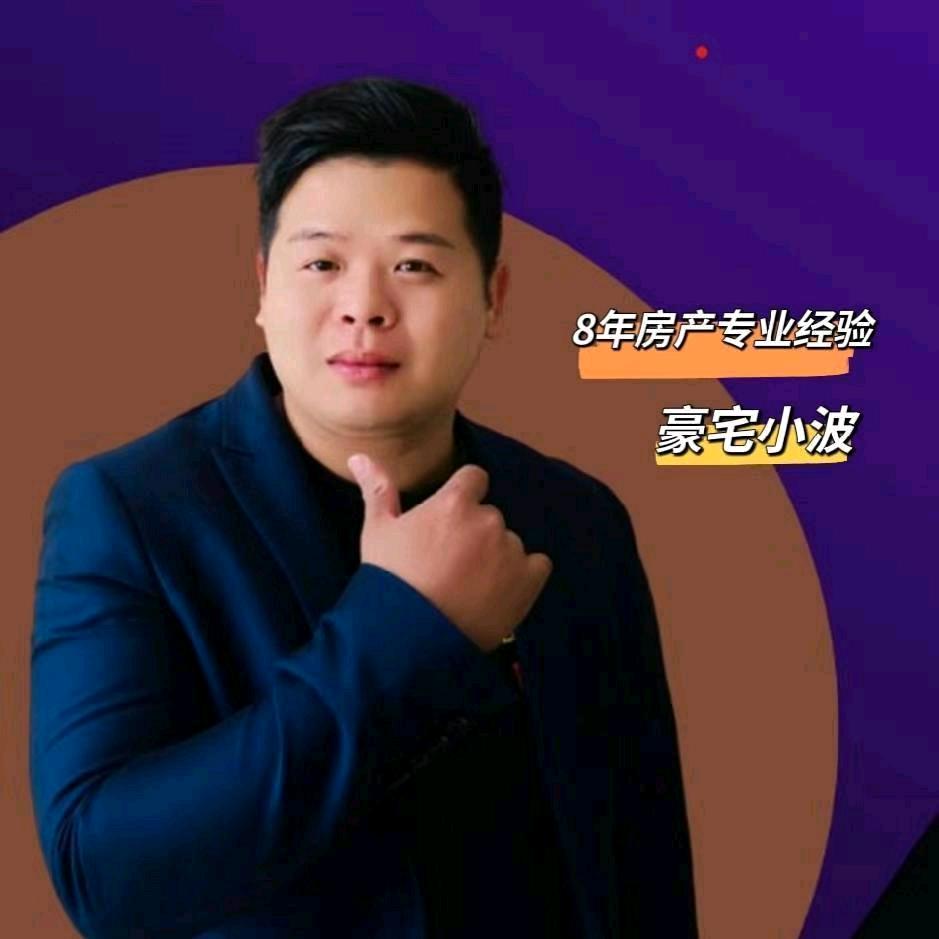 广州波哥说房