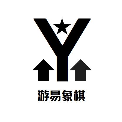 游易象棋