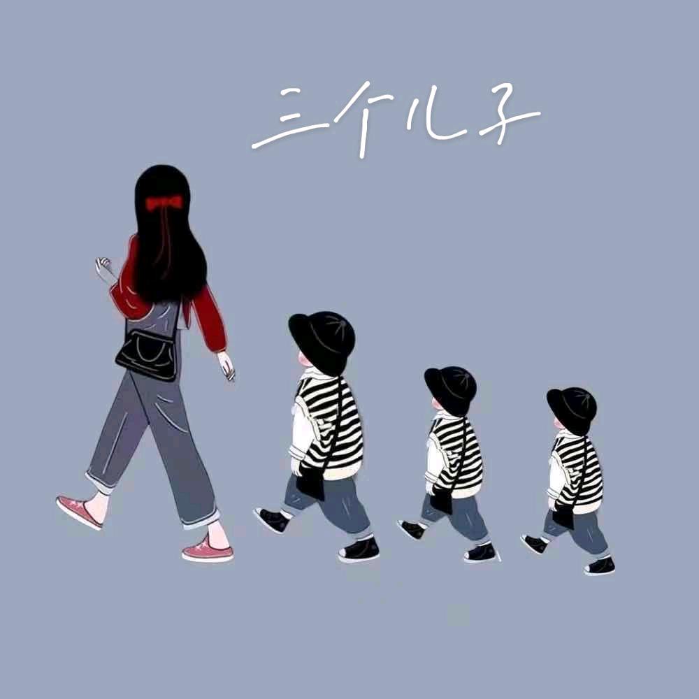 三三