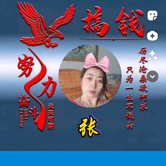 @ℳঞ張꧔ꦿ᭄💞家大小姐