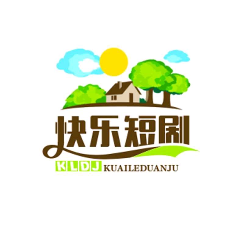 快乐短乐