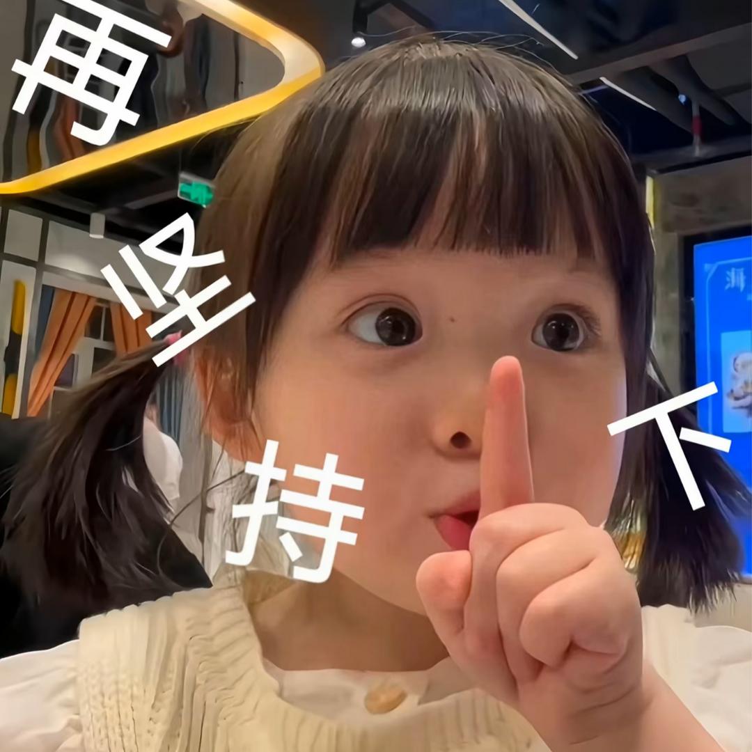 奇奇奇吖👾