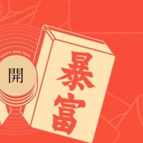 春风得意✔