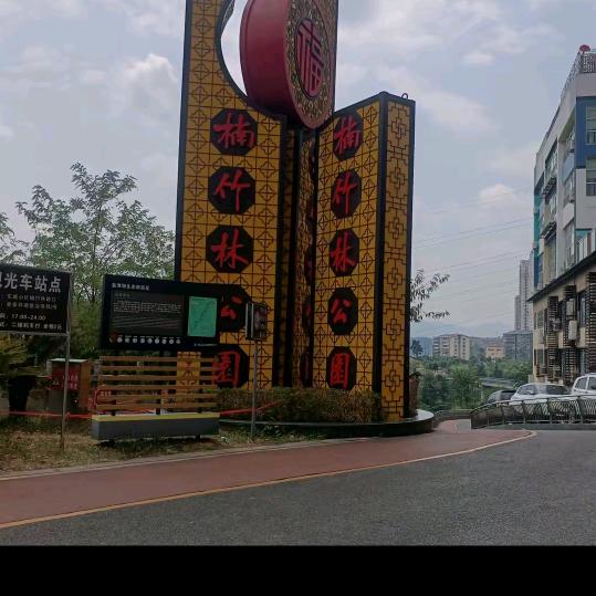 ㊗️