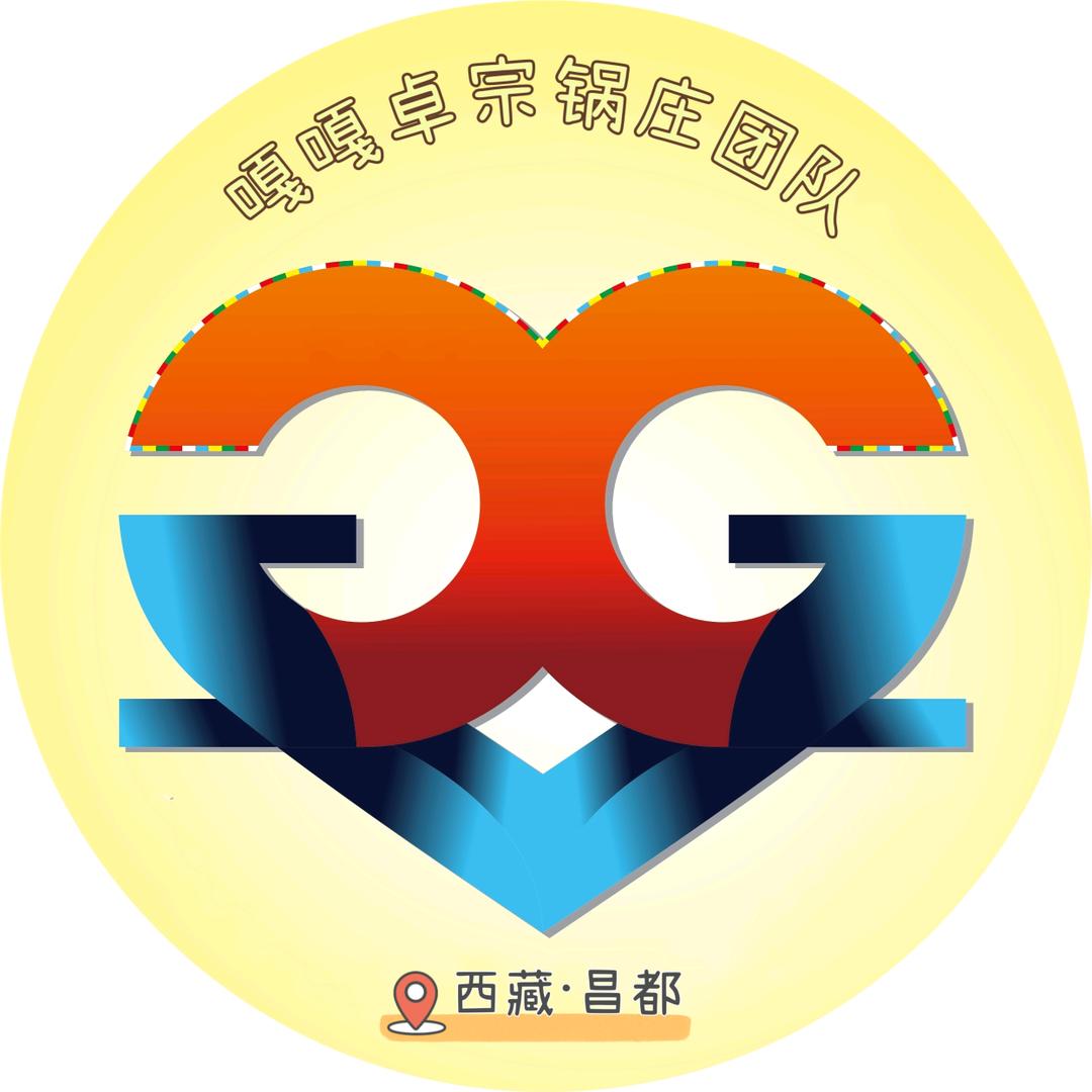 昌都嘎嘎卓宗锅庄团队