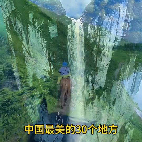 天河水