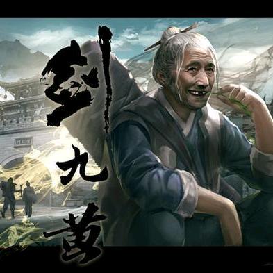 剑九黄（北凉铁骑）