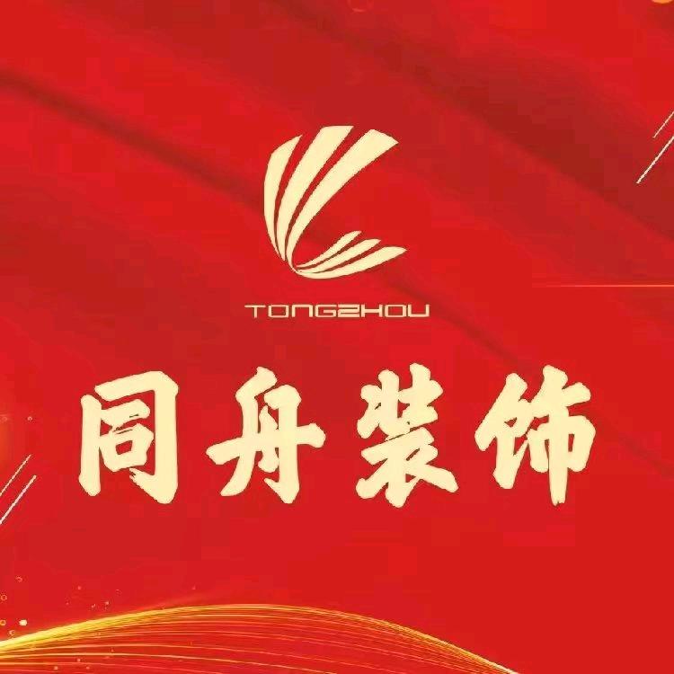 漯河做装修的晓冬