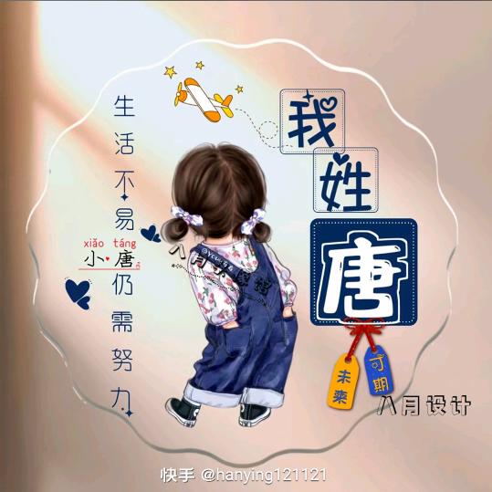 小唐装修