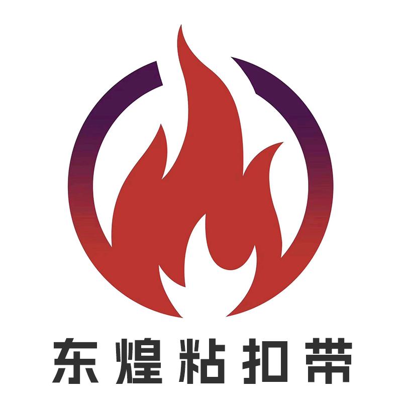 东莞市东煌新材料科技有限公司