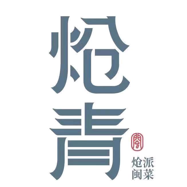 炝青海上世界店宠粉号