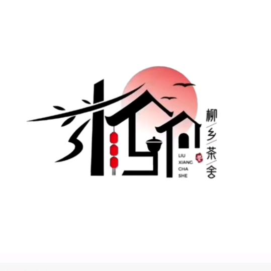 犟脾气