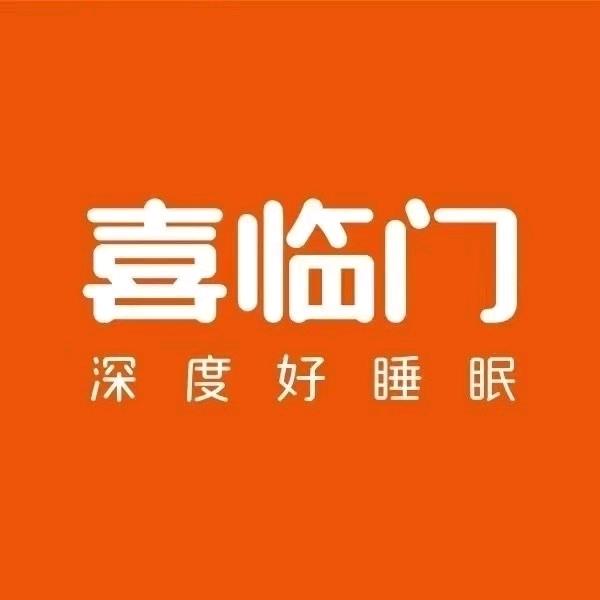 喜临门床垫