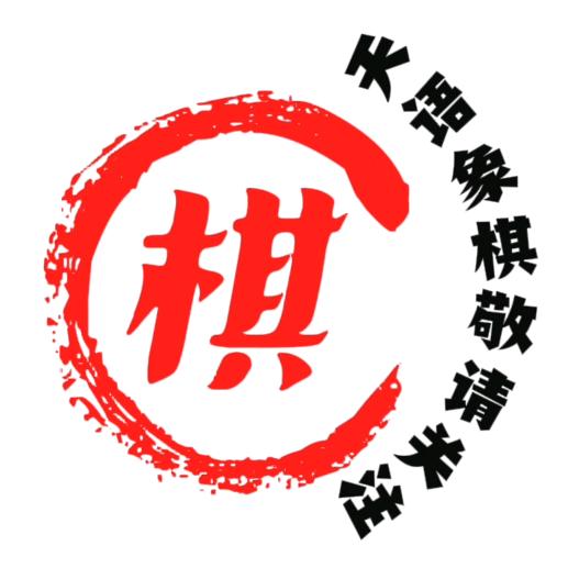 象棋天语