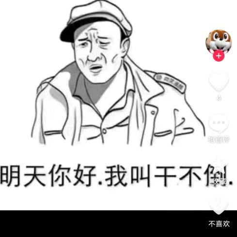 知足常乐