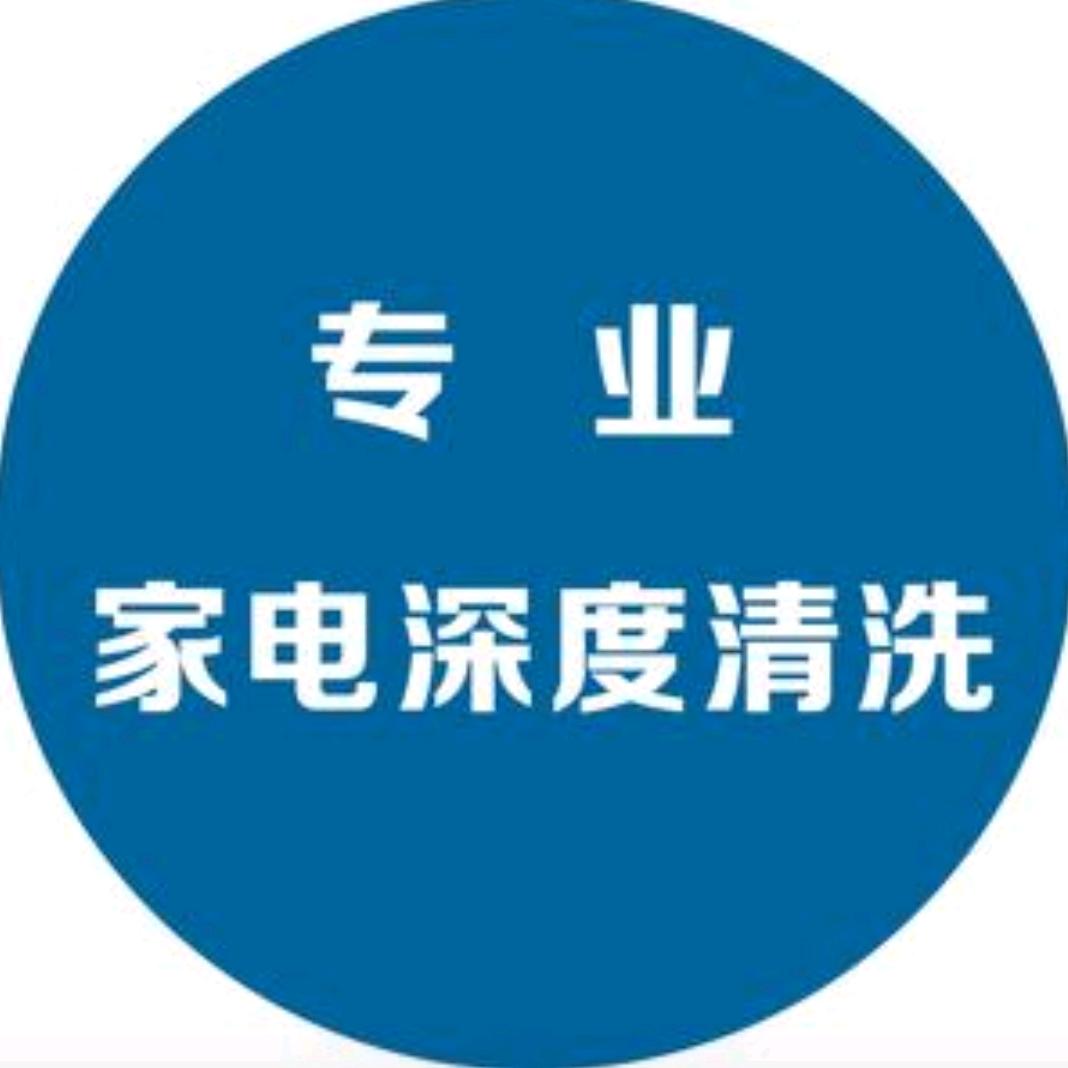 合肥蓝蜻蜓家电清洗