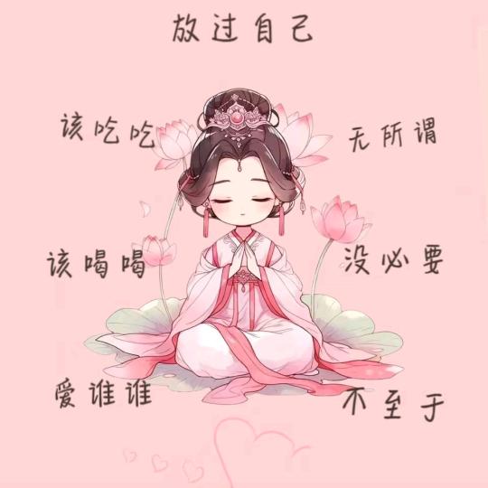 缘来如此💖