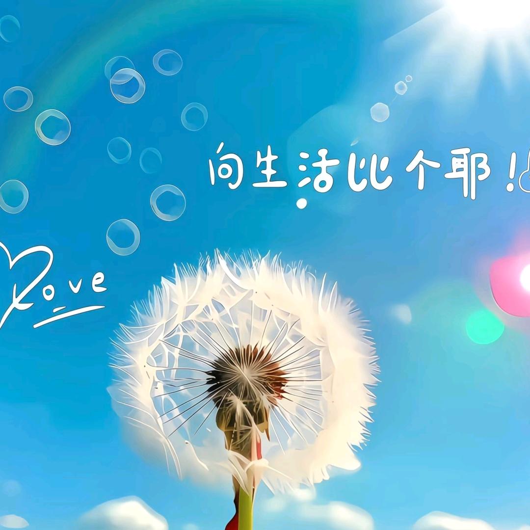 樱桃🍒~（早上7：10）