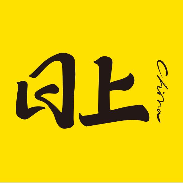 日上木门防盗门智能家居