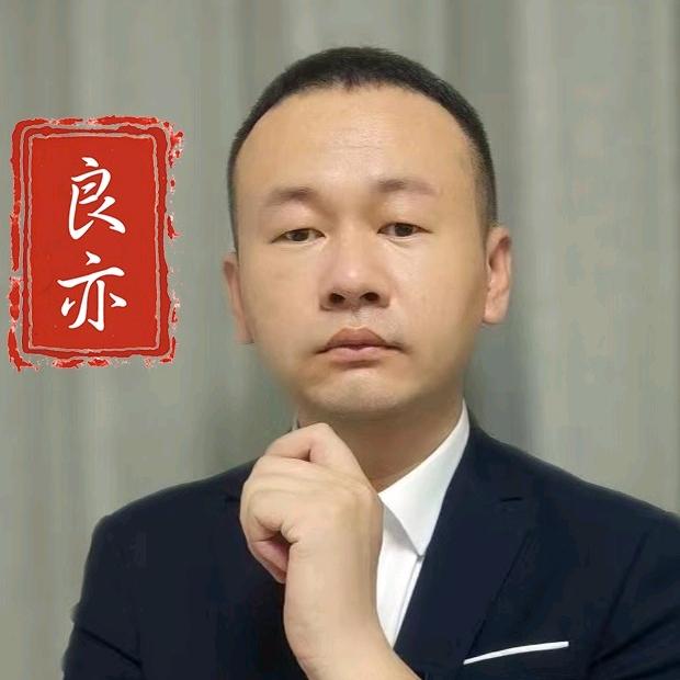 心理师 良亦