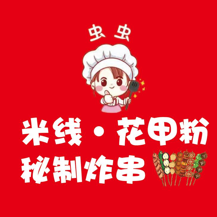 虫虫米线花甲粉