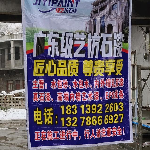 级艺仿石漆专业外墙装饰