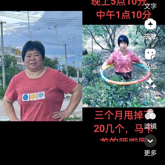 玉姐《呼拉圈早5点十分中午1点十分,橱窗