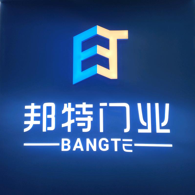 邦特门业加工厂