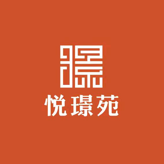 悦璟苑销售日常