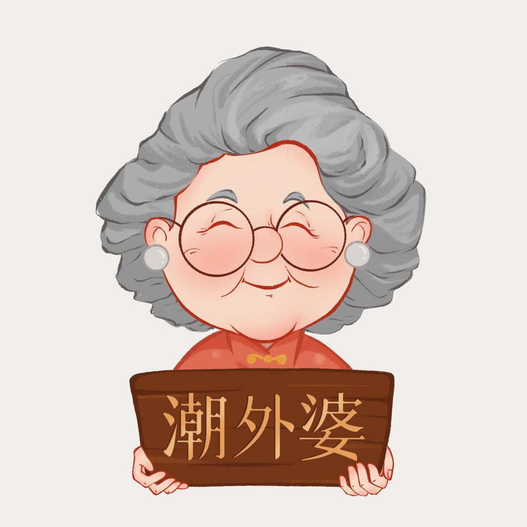 潮外婆肉制品旗舰店
