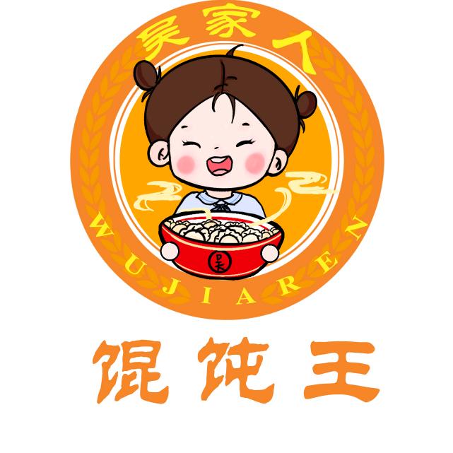 吴家人馄饨王