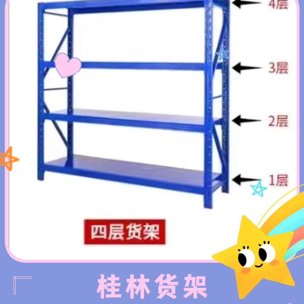 叠彩区大昌货架批发部