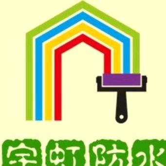 浙江诸暨——房修修张工.暗管检测防水修缮