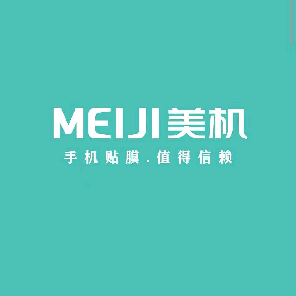 MEIJI美机MEIJI美机全包膜（北斗手机店）